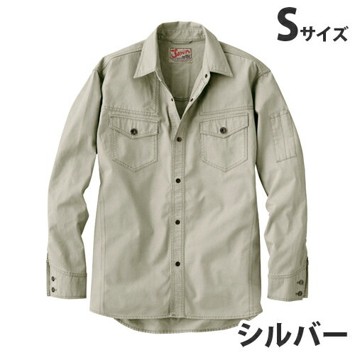 Jawin綿100％長袖シャツ（春夏用）S シルバー 55004 作業服 作業着 ユニホーム つなぎ 自重堂 作業 服..