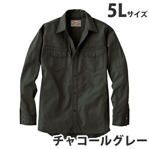 Jawin綿100％長袖シャツ（春夏用）5L チャコールグレー 55004 作業服 作業着 ユニホーム つなぎ 自重堂 作業 服【代引不可】【送料無料（一部地域除く）】