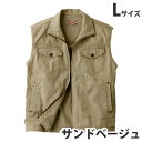 Jawin綿100%ベスト(春夏用)L サンドベージュ 55010 作業服 作業着 ユニホーム つなぎ 自重堂 作業 服【代引不可】【送料無料(一部地域除く)】