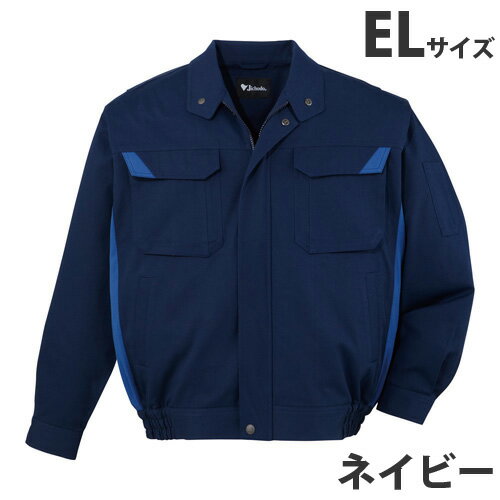 難燃ブルゾン（秋冬用）EL ネイビー 82400 作業服 作業着 ユニホーム つなぎ 自重堂 作業 服 【代引不可】【送料無料（一部地域除く）】
