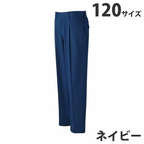 樂天商城 - 難燃ワンタックパンツ（通年用）120 ネイビー 82401 作業服 作業着 ユニホーム つなぎ 自重堂 作業 服【代引不可】【送料無料（一部地域除く）】