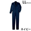 難燃続服(通年用)LL ネイビー 82420 作業服 作業着 ユニホーム つなぎ 自重堂 作業 服 【代引不可】