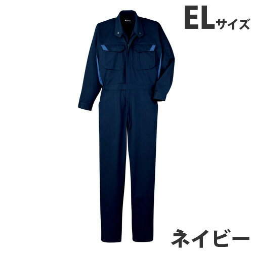 樂天商城 - 難燃続服（通年用）EL ネイビー 82420 作業服 作業着 ユニホーム つなぎ 自重堂 作業 服 【代引不可】【送料無料（一部地域除く）】