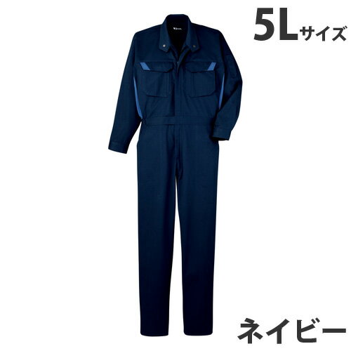 難燃続服（通年用）5L ネイビー 82420 作業服 作業着 ユニホーム つなぎ 自重堂 作業 服 【代引不可】【送料無料（一部地域除く）】