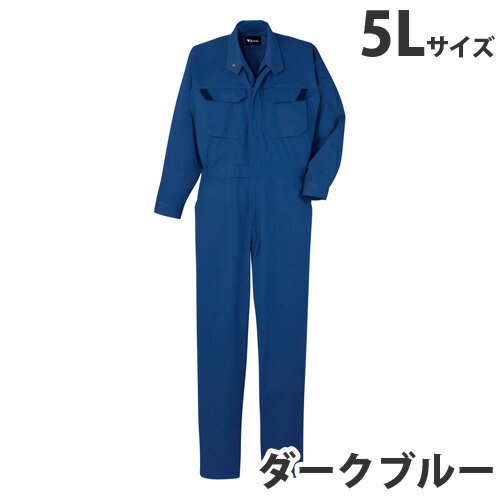 Long-Sleeved - 難燃続服（通年用）5L ダークブルー 82420 作業服 作業着 ユニホーム つなぎ 自重堂 作業 服 【代引不可】【送料無料（一部地域除く）】