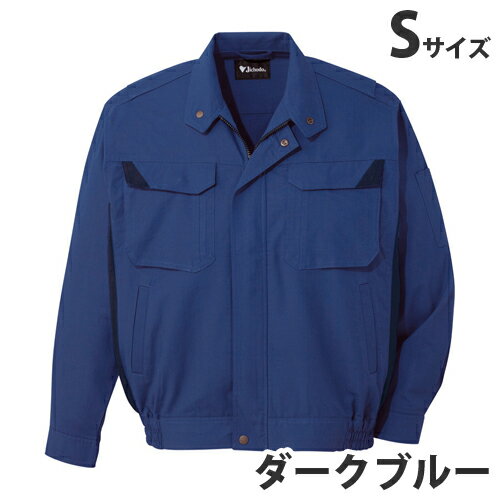 難燃ブルゾン（春夏用）S ダークブルー 86400 作業服 作業着 ユニホーム つなぎ 自...