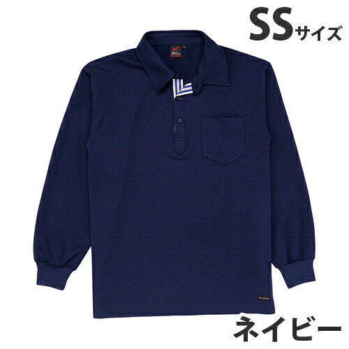 吸汗速乾長袖ポロシャツ（通年用）SS ネイビー 85204 作業服 作業着 ユニホーム つ...