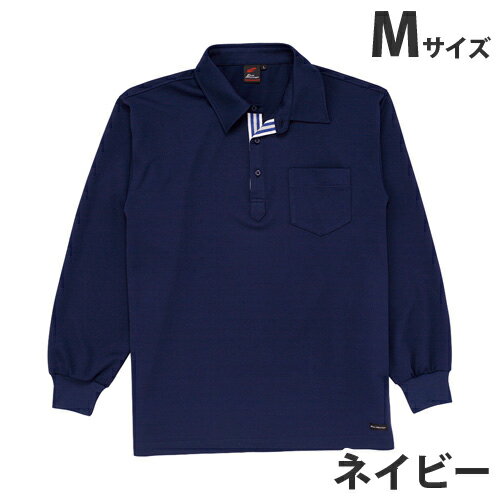 樂天商城 - 吸汗速乾長袖ポロシャツ（通年用）M ネイビー 85204 作業服 作業着 ユニホーム つなぎ 自重堂 作業 服【代引不可】【送料無料（一部地域除く）】