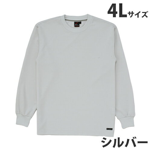 樂天商城 - 吸汗速乾長袖Tシャツ（通年用）4L シルバー 85224 作業服 作業着 ユニホーム つなぎ 自重堂 作業 服【代引不可】【送料無料（一部地域除く）】