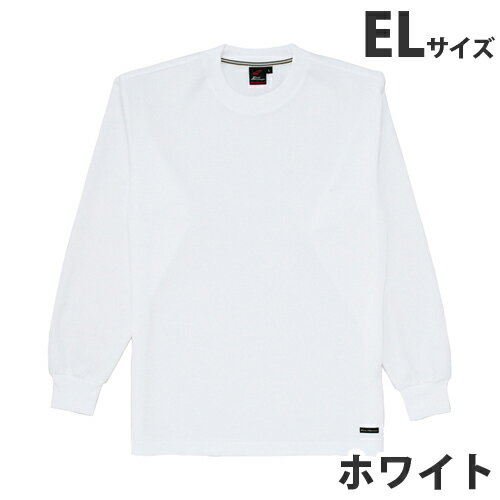 作業用品 - 吸汗速乾長袖Tシャツ（通年用）EL ホワイト 85224 作業服 作業着 ユニホーム つなぎ 自重堂 作業 服【代引不可】【送料無料（一部地域除く）】