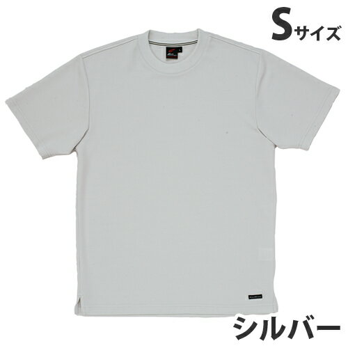 吸汗速乾半袖Tシャツ（春夏用）S シルバー 85234 作業服 作業着 ユニホーム つなぎ...