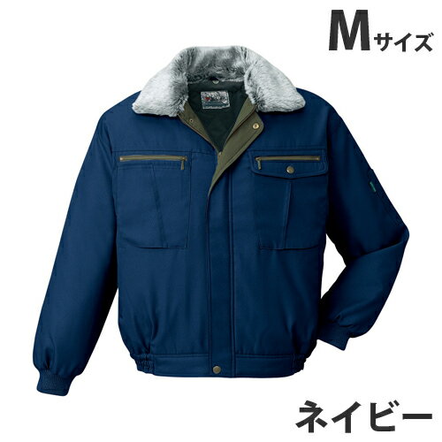 防寒ブルゾン M ネイビー 48070 作業服 作業着 ユニホーム つなぎ 自重堂 作業 服【代引不可】【送料無料（一部地域除く）】
