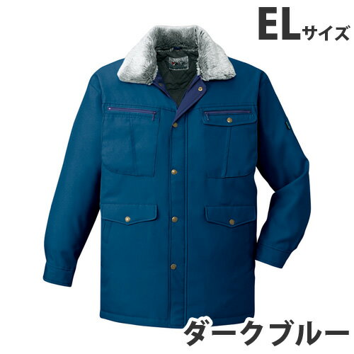 防寒コート EL ダークブルー 48073 作業服 作業着 ユニホーム つなぎ 自重堂 作業 服 【代引不可】【送料無料(一部地域除く)】