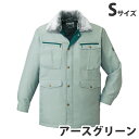 防寒コート S アースグリーン 48073 作業服 作業着 ユニホーム つなぎ 自重堂 作業 服 【代引不可】【送料無料(一部地域除く)】