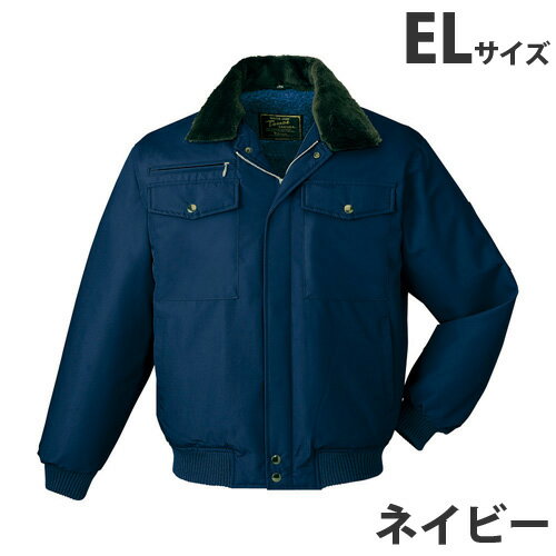 防寒ブルゾン（フード付） EL ネイビー 9600 作業服 作業着 ユニホーム つなぎ 自重堂 作業 服 【代引不可】