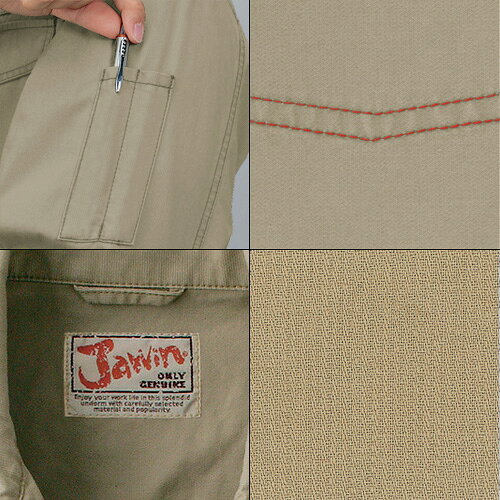 ドラッグスーパー aludeのJawin綿100％長袖ジャンパー（春夏用）L サンドベージュ 55000 作業服 作業着 ユニホーム つなぎ 自重堂 作業 服【代引不可】【送料無料（一部地域除く）】｜アングル3