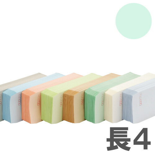 樂天商城 - カラー封筒 Kカラー70g ミズイロ 長4郵便枠付 1000枚