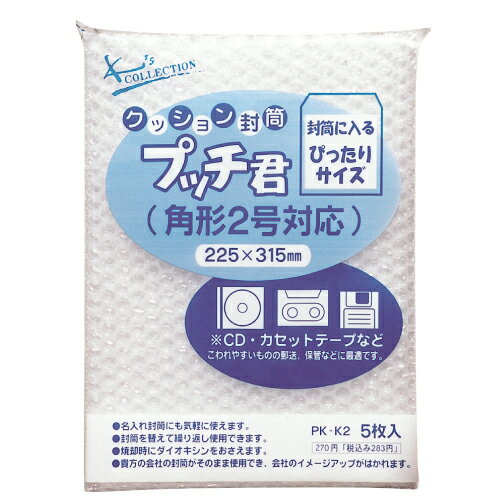 角2（332 mm x 240 mm） - クッション封筒 プッチ君 角2対応 5枚入り