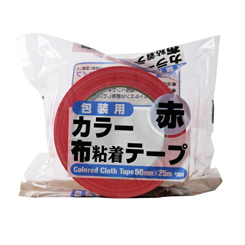 リンレイテープ カラー布粘着テープ 50mm×25m 1巻 赤 #384