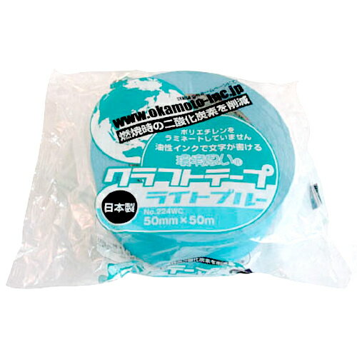 Craft Tape - 224WC5050L オカモト クラフトテープ環境思いカラーライトブルー