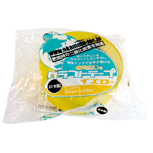 224WC5050Y オカモト クラフトテープ環境思いカラー黄