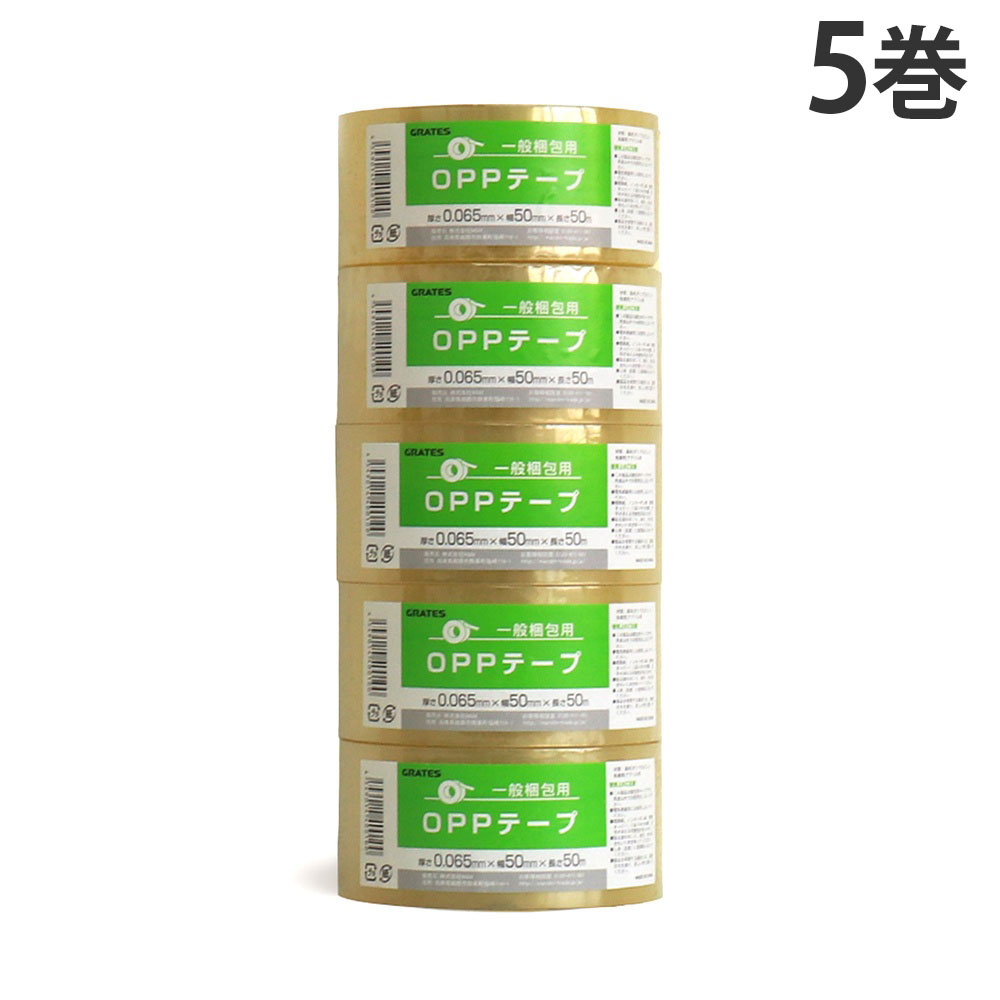 OPPテープ 50mm×50m 5巻 厚さ65μ 透明