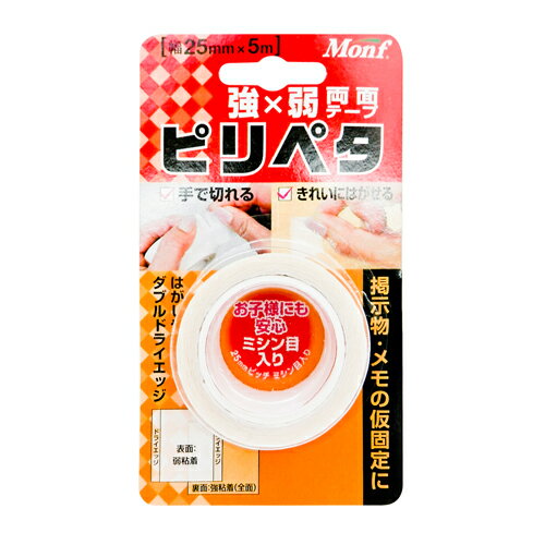 ミシン目が入っているので簡単楽々♪ロールタイプの両面テープです。壁紙に画鋲の穴をあけることなく掲示ができます。【特長】・25mm単位でミシン目がついており、簡単キレイに切れます。・弱粘着面の両端は糊がついていないので、はがす時にラクにはがすことができます。【主な用途】・印刷物、メモの仮固定・ポスターの仮固定・壁紙への資料や写真の掲示■商品詳細メーカー名：古藤工業シリーズ名：Monfサイズ：幅25mm×長さ5m粘着幅：19mm厚さ：0.068mm内容量：1巻型番：Z6配送種別：在庫品【検索用キーワード】古藤工業 Monf 強弱両面テープ ピリペタ 25mm×5m 1巻 Z6 両面テープ 両面シール 弱粘着 強粘着 ミシン目入り ミシン目 ミシン目入 弱粘着テープ 強粘着テープ 弱粘着シール 強粘着シール ぴりぺた 仮固定 固定 ポスター 印刷物 メモ 仮固定用 仮固定用テープ 固定用テープ 固定用 ロール両面テープ 画鋲不要 仮止め 提示 仮止めテープ 仮止め用テープ 仮止め用 テープ シール 1M9110 4909622737935