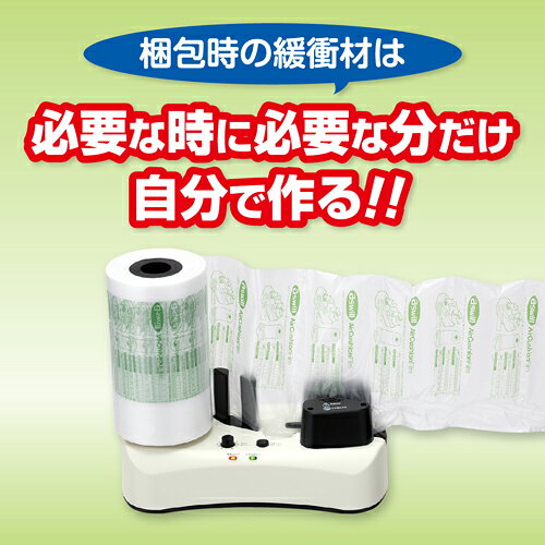 『取寄品』 aswill エアークッションメーカー ホワイト 50mフィルム付 ACM01 エア...