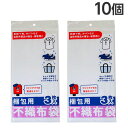 袋 不織布 梱包用不織布袋 3枚入 ×10個