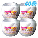 荷造り用PPひも 白 玉巻300m 業務用 40巻【送料無料(一部地域除く)】