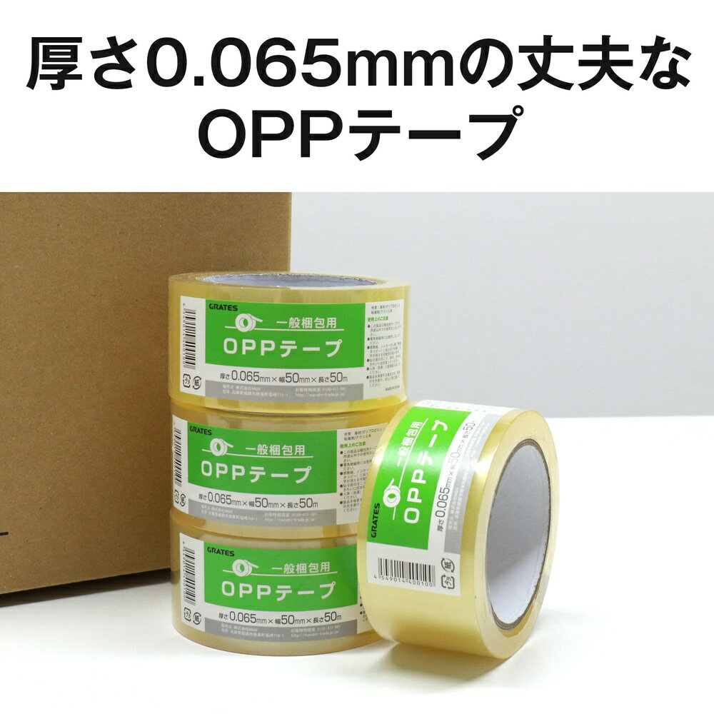 OPPテープ 50mm×50m 60巻 テープ...の紹介画像3