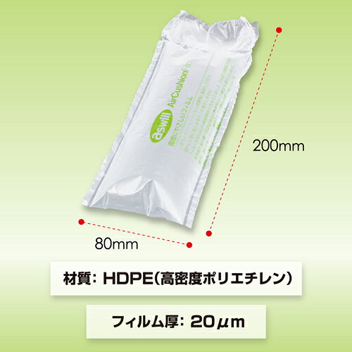 aswill エアークッションフィルム 200mm×80mm 200m巻 6巻セット ACF80 エアクッシ...