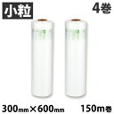 aswill エアークッションフィルム バブル 小粒 300mm×600mm 150m巻 4巻セット ACB6230 緩衝材 エアクッション 省スペース【送料無...