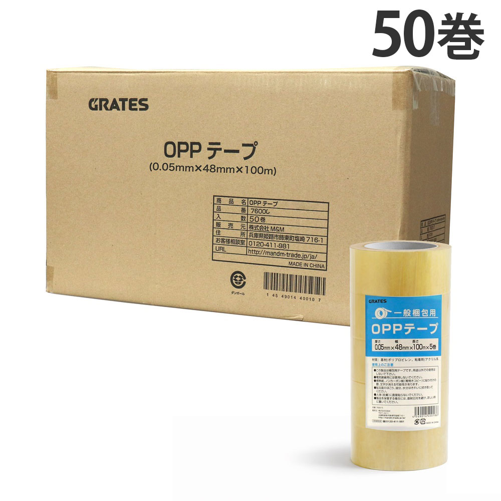 楽天市場】oppテープ 48mm 100m 50巻の通販