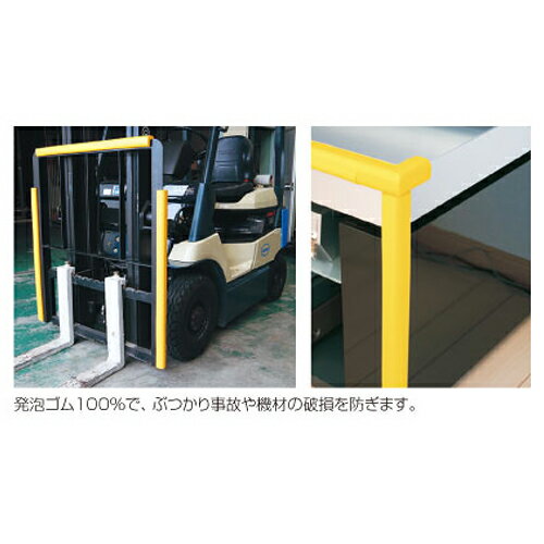 カーボーイ 安心クッション コーナー用 大 イエロー AC-18
