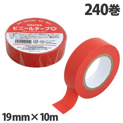 ビニールテープ 赤 19mm×10m 240巻『送料無料（一部地域除く）』