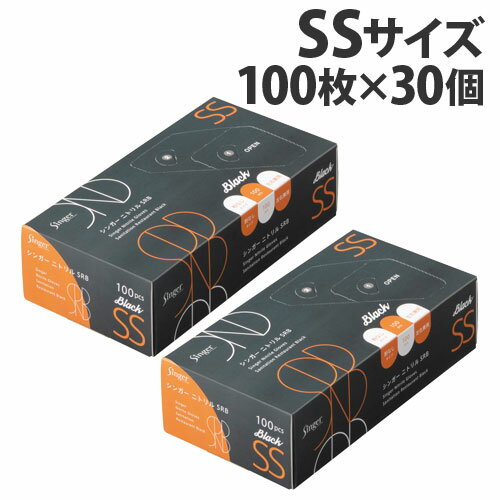 宇都宮製作 シンガー ニトリル SRB 粉なし SS ブラック 100枚入×30個 NBR035BPF-KB ニトリル手袋 パウダーフリー 食品衛生法『送料無料（一部地域除く）』