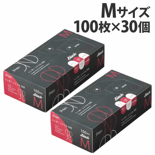 宇都宮製作 シンガー ニトリル SRB 粉なし M ブラック 100枚入×30個 NBR035BPF-KB ニトリル手袋 パウダーフリー 食品衛生法『送料無料（一部地域除く）』