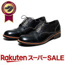 \スーパーSALE限定×10%OFF+ポイント10倍/ 革靴 メンズ カジュアル 紳士靴 ARGIS アルジス 71140 日本製 本革 ブラック ブラウン 歩きやすい おしゃれ 黒 茶 紐靴 高級 カジュアルシューズ 小さいサイズ 大きいサイズ