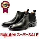 \スーパーSALE限定×10%OFF+ポイント10倍/ 紳士靴 ビジネスシューズ 革靴 メンズレザーシューズ GERMINAL ジェルミナル 8511 日本製 ...