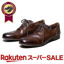 \スーパーSALE限定×10%OFF+ポイント10倍/ 革靴 メンズ カジュアル 紳士靴ARGIS アルジス 91102 日本製 本革 ブラック ブラウン 歩きやすい おしゃれ 黒 茶 紐靴 高級 カジュアルシューズ 小さいサイズ 大きいサイズ