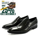 【 2足割り25%OFFクーポン対象商品 】紳士靴 革靴 ビジネスシューズ 返品交換OK 送料無料 KENT ケント 39109 本革 軽量 スリッポン ブラッ...