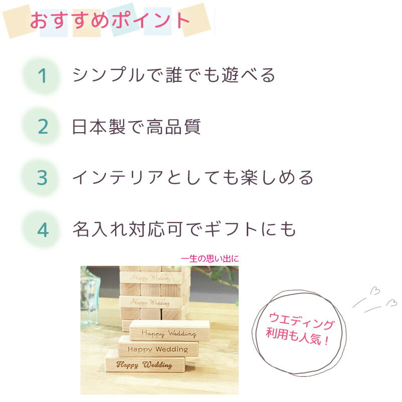虹いろバランス プレーン｜日本製 バランスゲーム 積み木崩し 木製ケース 名入れ 誕生日プレゼント 結婚祝い ウェディング 出産祝い 入園祝い クリスマス 白木 木のおもちゃ - Image 2
