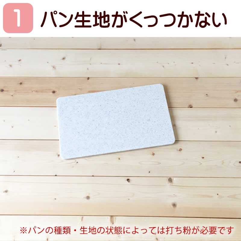 パンこね台　まーぶるめん台 (Sサイズ) 約43cm×26cm パン作り 道具 ボード 名入れOK 手作り お菓子 餃子の皮 新生活 パン教室 こね台 作業台 人工大理石 パンマット ペストリーボード パン作り道具 名入れギフト 名入れプレゼント