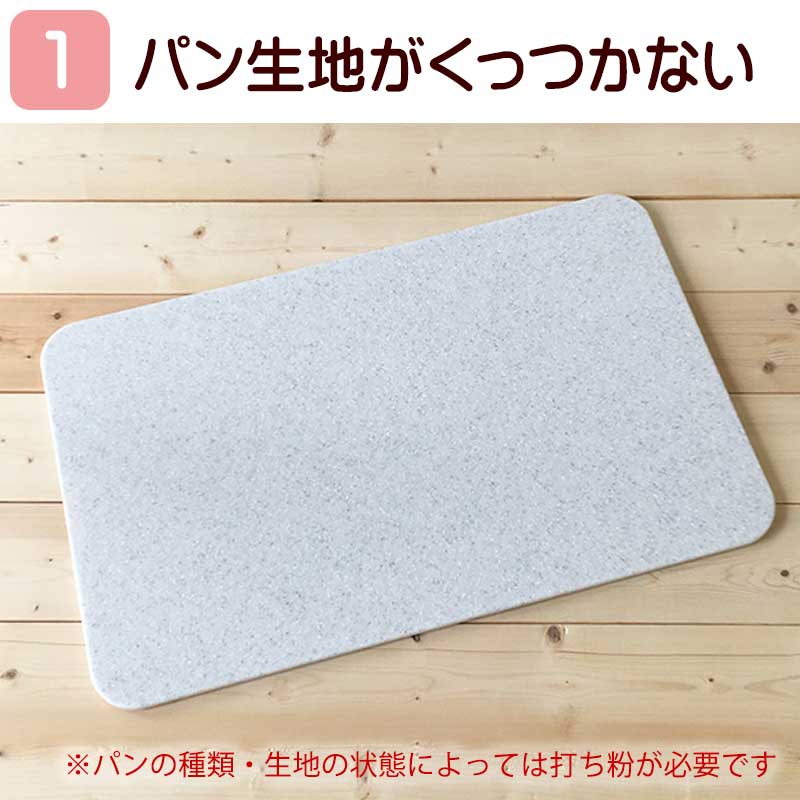 パンこね台 まーぶるめん台 （Lサイズ) 約76.5×48.5cm 名入れOK 大きめサイズ パン作り 道具 ボード うどん そば パスタ パイ ピザやクッキーの生地作り 新生活 パン教室 のし台 こね台 人工大理石 ペストリーボード