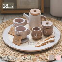 ままごと ティーセット 1歳半 2歳 誕生日プレゼント 子供 誕生日プレゼント おもちゃ クリスマス プレゼント 子供 男の子 女の子 誕生日 プレゼント 木のおもちゃ 木製玩具 ままごと遊び ままごと道具 LabelLabel レーベルレーベル LBW-010678