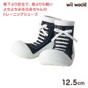 出産祝い ベビーフィート SNEAKERS Black 12.5cm トレーニングシューズ 女の子 男の子 0歳 クリスマスプレゼント 6ヶ月 誕生日 プレゼント 出産祝い ヒロ・コーポレーション エド・インター Ed.Inter 817711