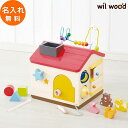 1歳誕生日プレゼント 知育玩具 森のわくわくハウス 名入れ可 1歳誕生日プレゼント 1歳 1歳半 2歳 男の子 女の子 子供 おもちゃ 入園祝い プレゼント 木のおもちゃ 木製玩具 クリスマス 名入れ 出産祝い ギフト エドインター 818947