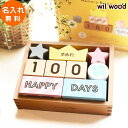 出産祝い 積み木 メモリービスケット Memory Biscuits 1歳 おもちゃ 子供 男の子 女の子 1歳誕生日プレゼント 木のおもちゃ 木製玩具 誕生日 こどもの日 節句 お祝い クリスマス 名入れ ミルキートイ エド・インター Ed.Inter 819210