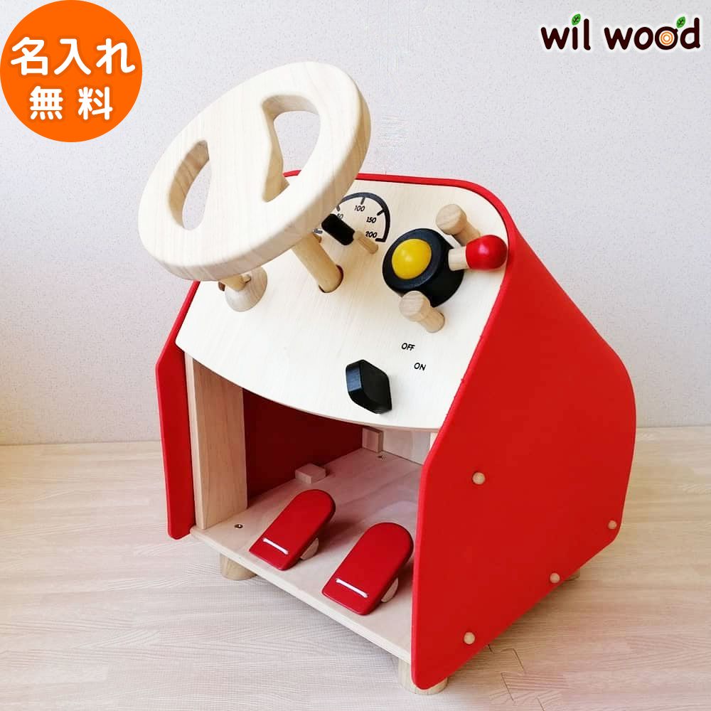 車 おもちゃ ドライビングシート | 3歳 おもちゃ 子供 男の子 女の子 3歳 誕生日プレゼント 木のおもちゃ 木製玩具 名入れ クリスマスプレゼント 子供 ...